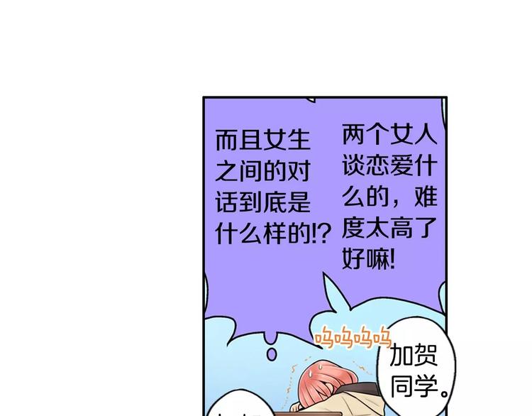 第3话 同居室友(1/2)-第4话