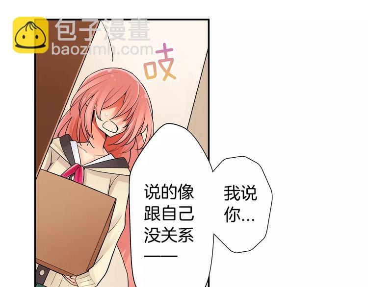 第3话 同居室友(1/2)-第4话