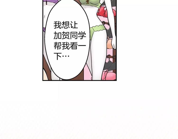 第5话 心动不已的购物之旅(1/2)-第6话