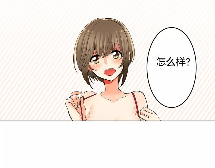 第5话 心动不已的购物之旅(1/2)-第6话