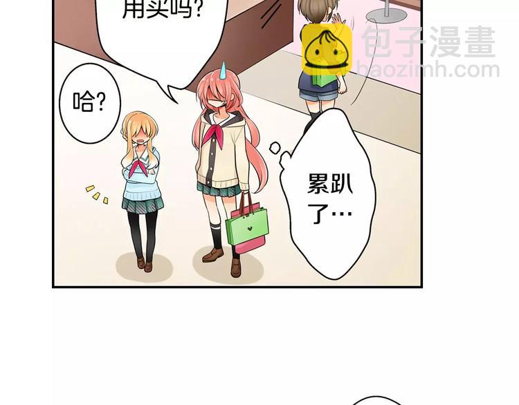 第5话 心动不已的购物之旅(1/2)-第6话