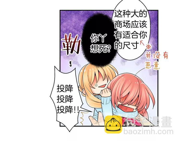 第5话 心动不已的购物之旅(1/2)-第6话