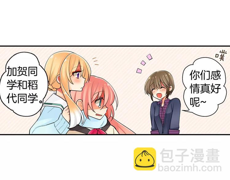 第5话 心动不已的购物之旅(1/2)-第6话