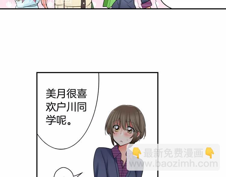 第5话 心动不已的购物之旅(1/2)-第6话