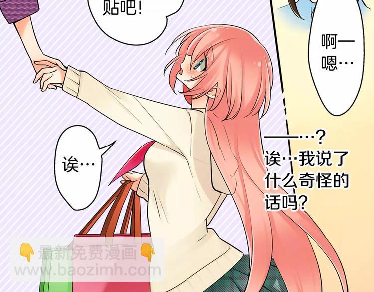 第5话 心动不已的购物之旅(1/2)-第6话