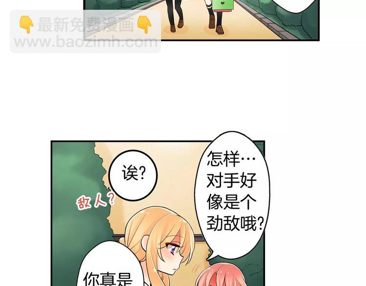 第5话 心动不已的购物之旅(1/2)-第6话