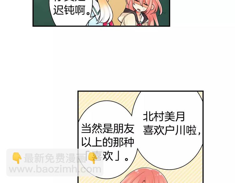 第5话 心动不已的购物之旅(1/2)-第6话