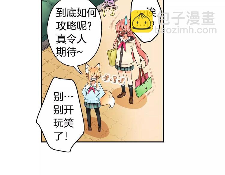 第5话 心动不已的购物之旅(1/2)-第6话