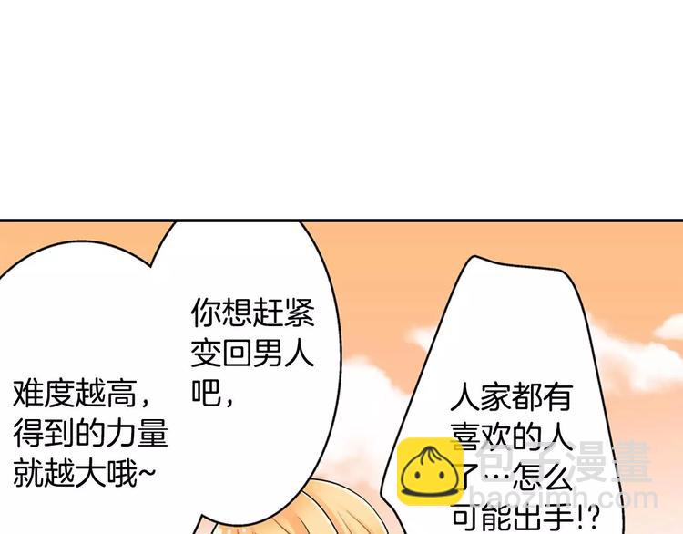 第5话 心动不已的购物之旅(1/2)-第6话