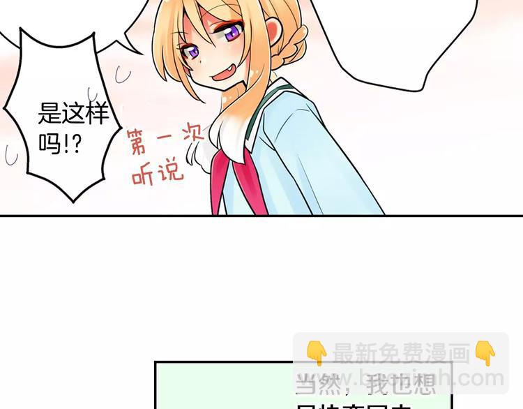 第5话 心动不已的购物之旅(1/2)-第6话