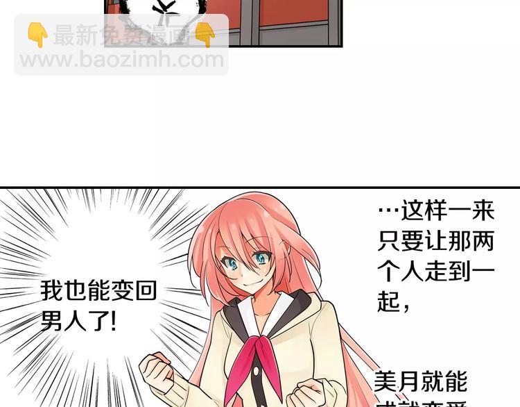 第5话 心动不已的购物之旅(1/2)-第6话