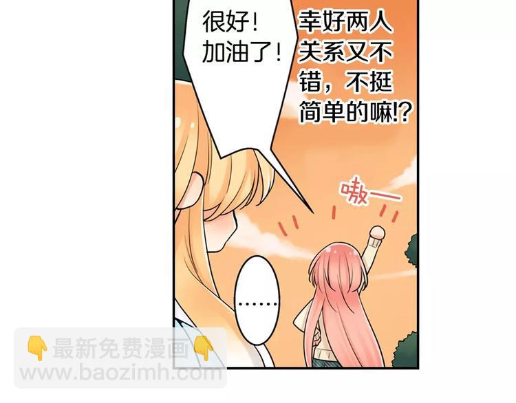 第5话 心动不已的购物之旅(1/2)-第6话