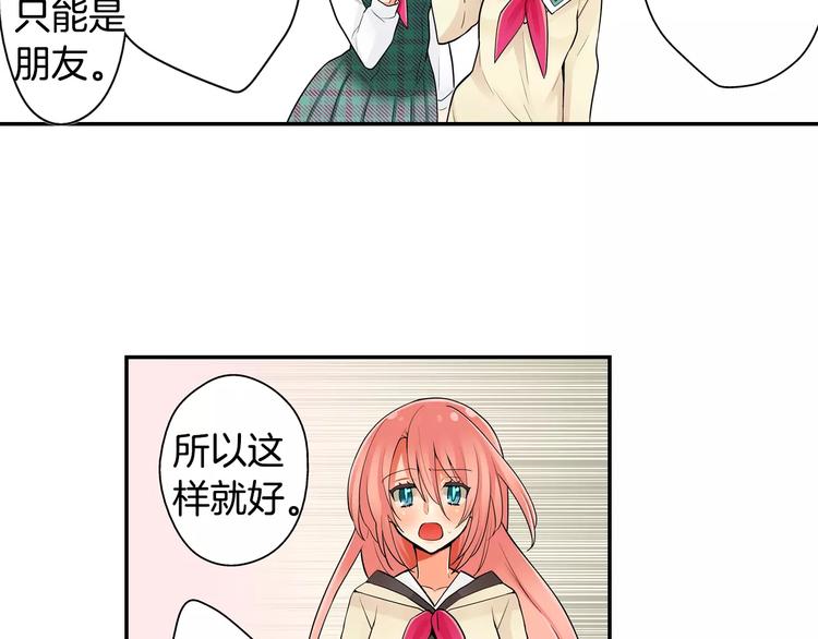 第7话 误解-第8话