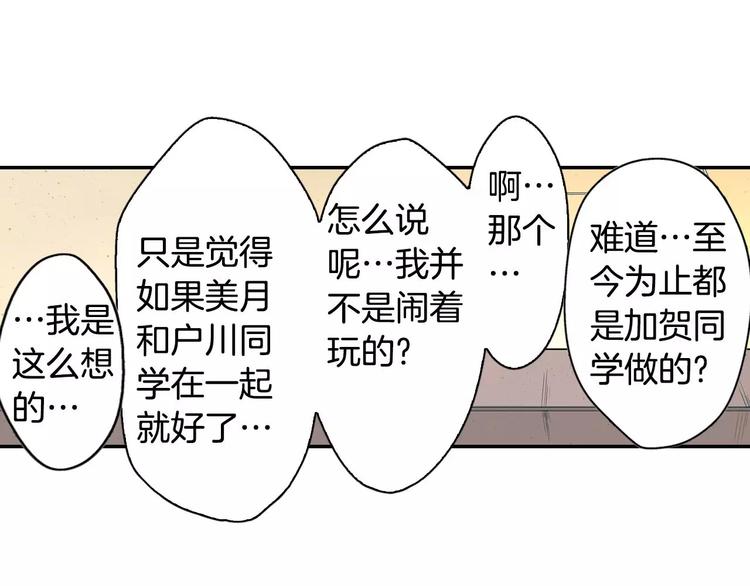 第7话 误解-第8话