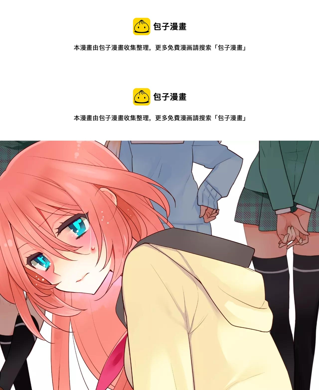 第9话 我变回了男儿身(1/2)-第10话