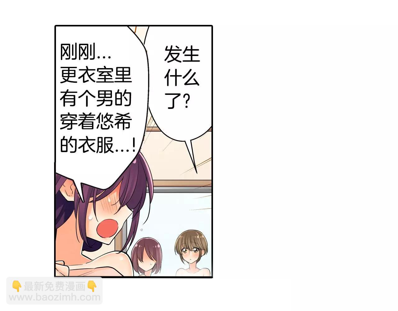 第9话 我变回了男儿身(1/2)-第10话