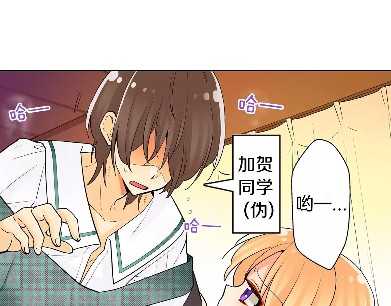 第9话 我变回了男儿身(1/2)-第10话