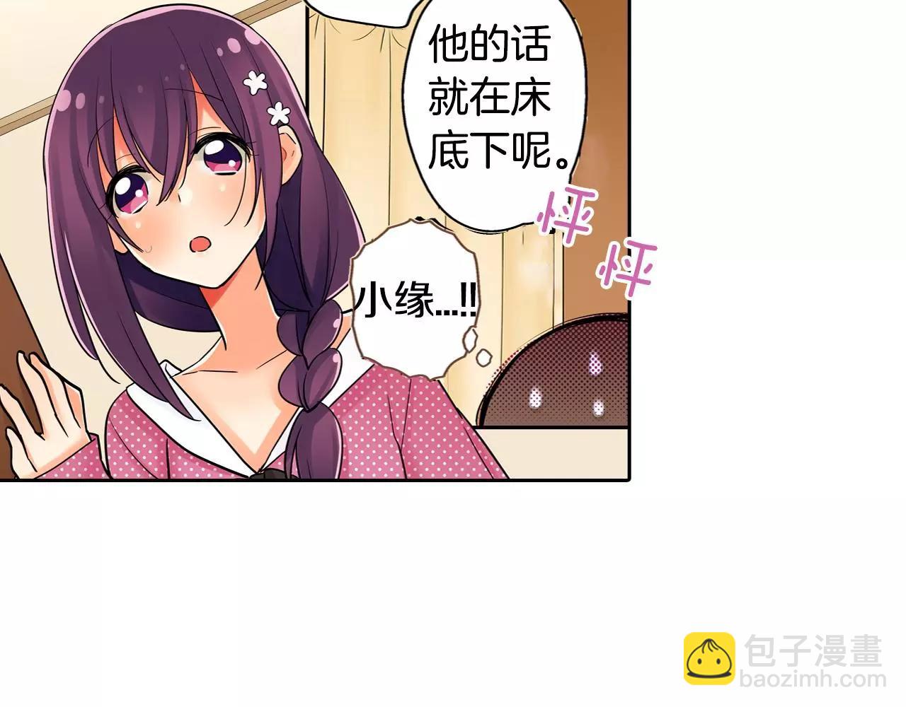 第9话 我变回了男儿身(1/2)-第10话