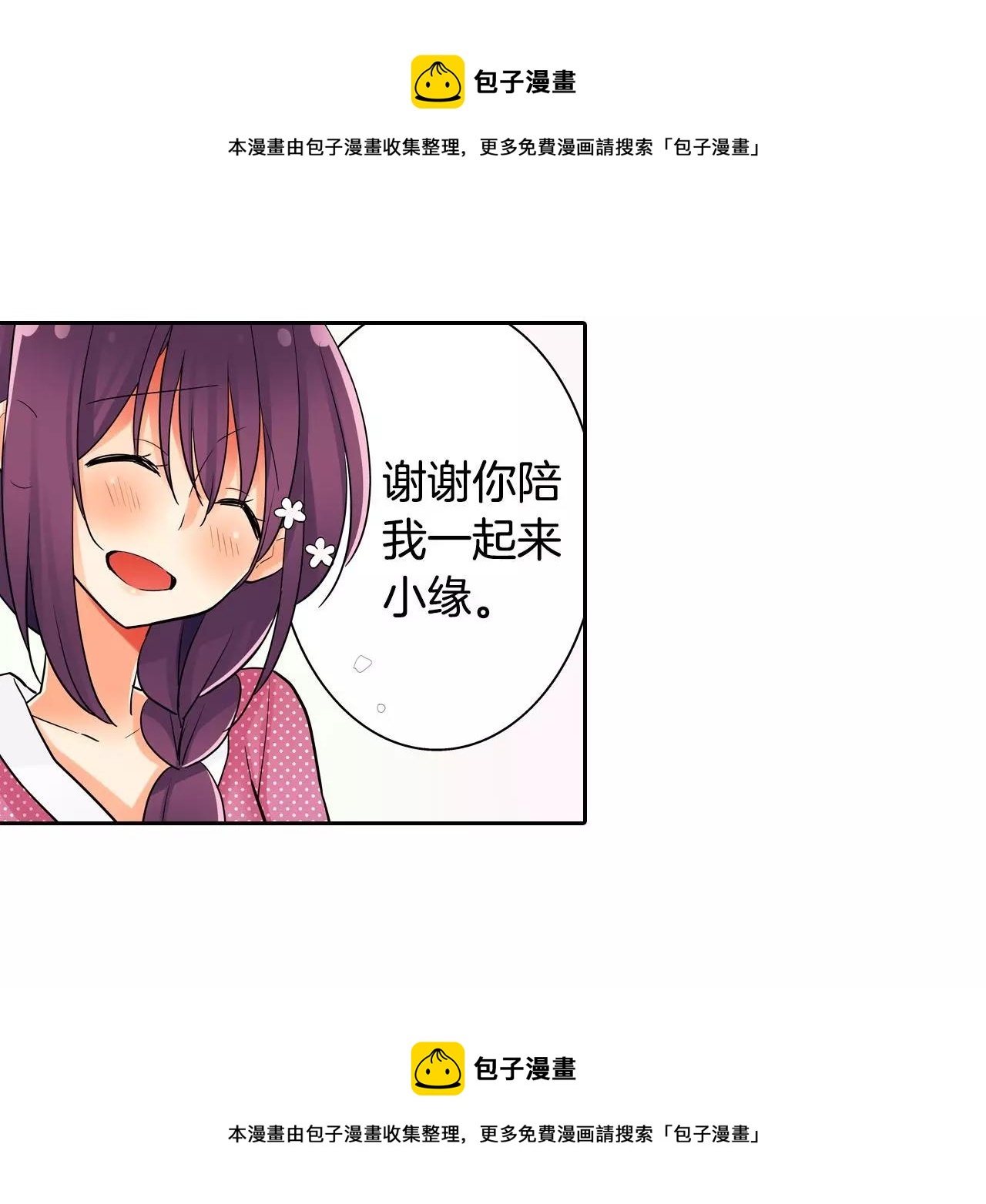 第9话 我变回了男儿身(1/2)-第10话