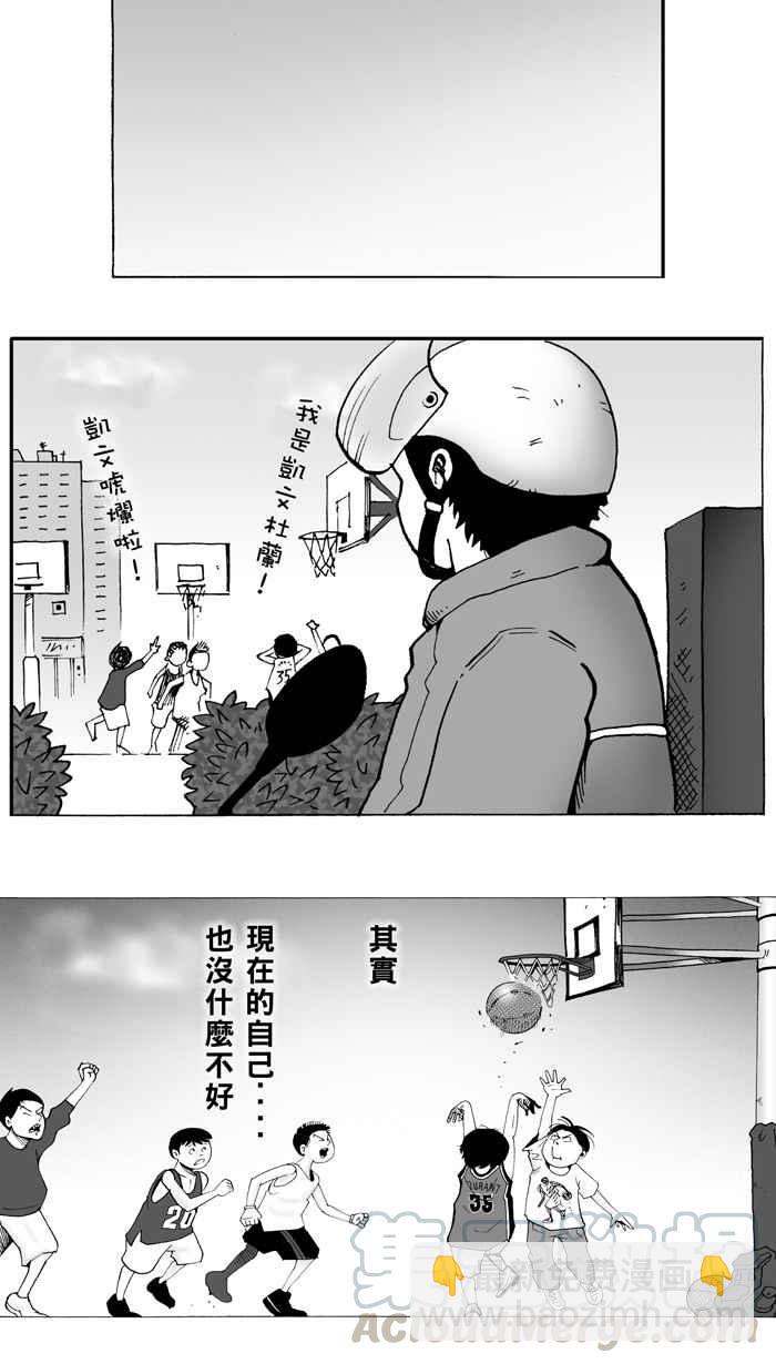 宅男打籃球 - [第1話] 飛機場的十點半 PART1 - 3