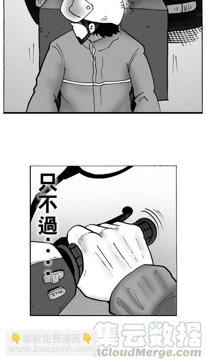 宅男打籃球 - [第1話] 飛機場的十點半 PART1 - 5