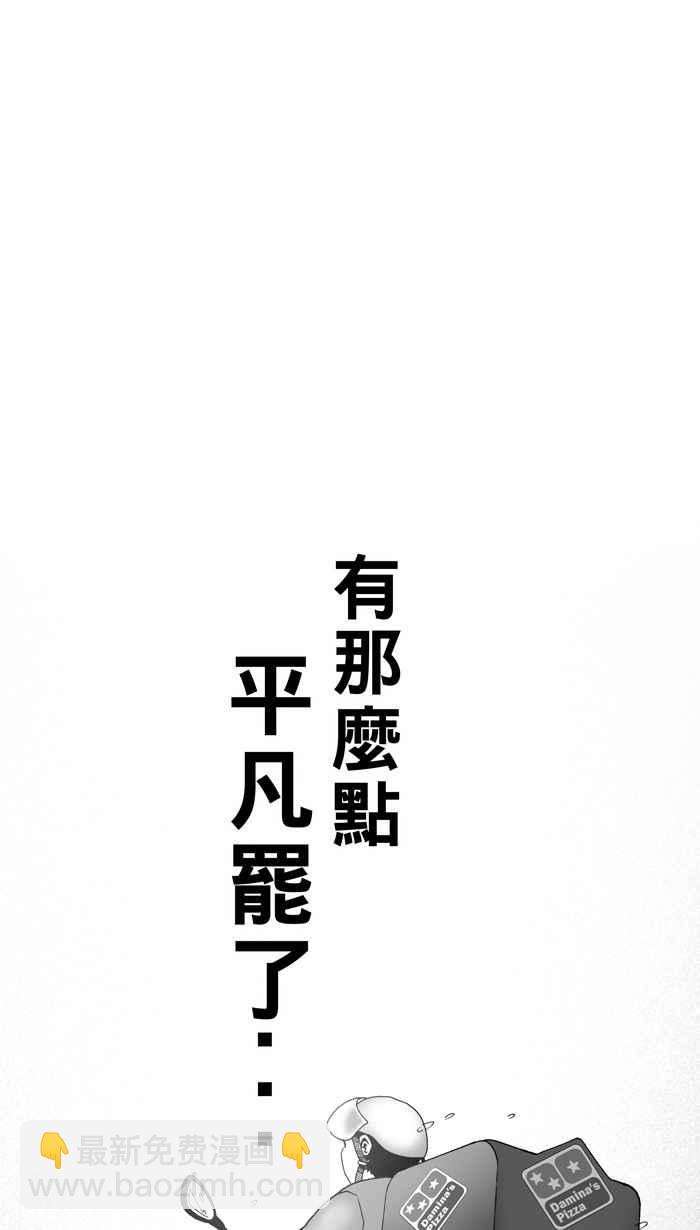 宅男打籃球 - [第1話] 飛機場的十點半 PART1 - 6