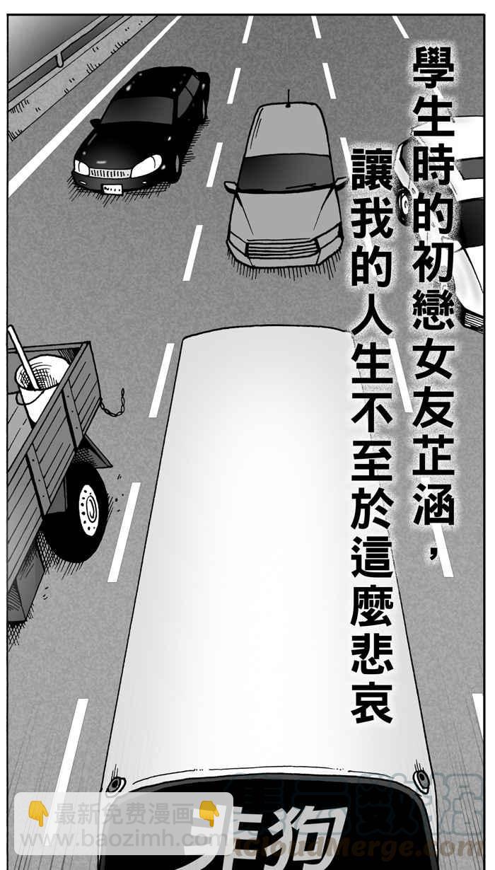 宅男打籃球 - [第1話] 飛機場的十點半 PART1 - 4