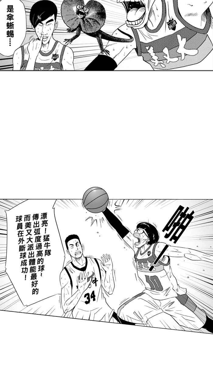 宅男打籃球 - [第95話] 羅東猛牛隊 PART4(1/2) - 6