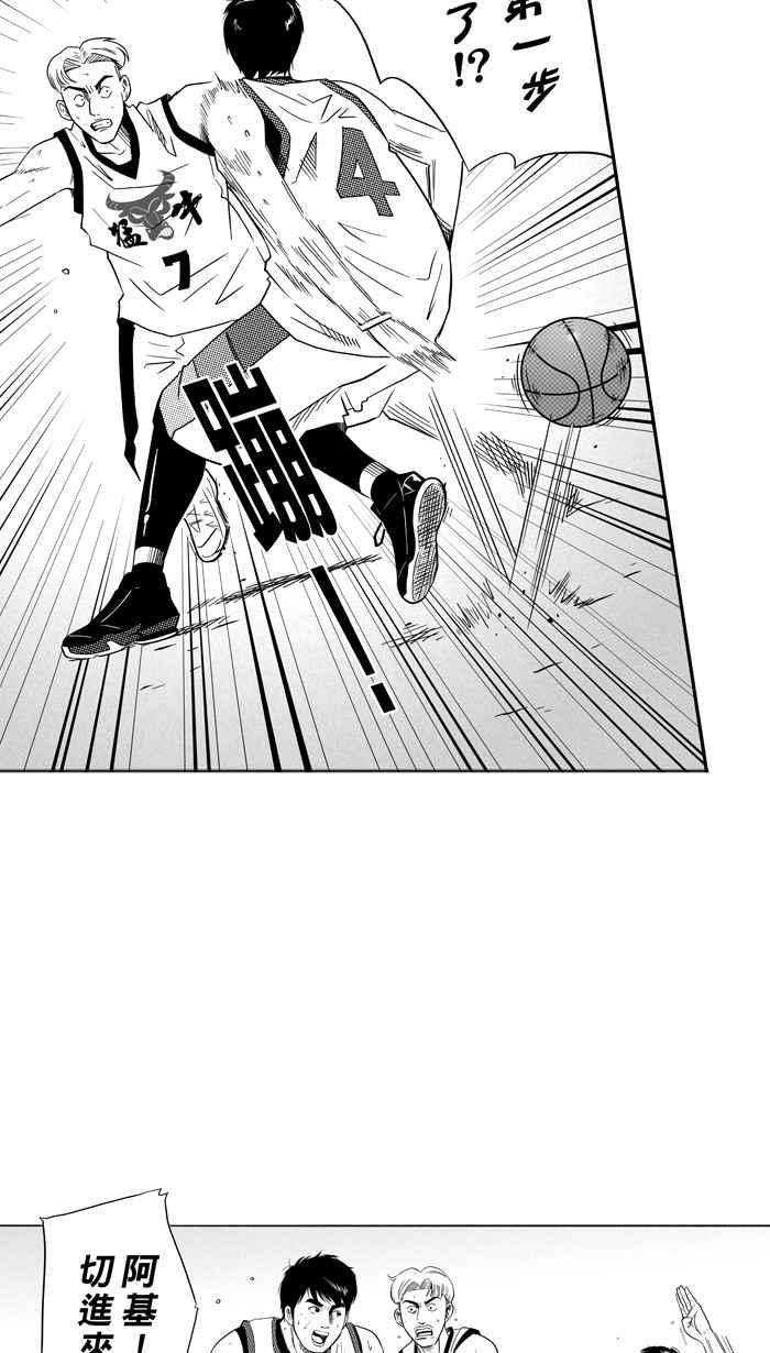 宅男打籃球 - [第95話] 羅東猛牛隊 PART4(1/2) - 1