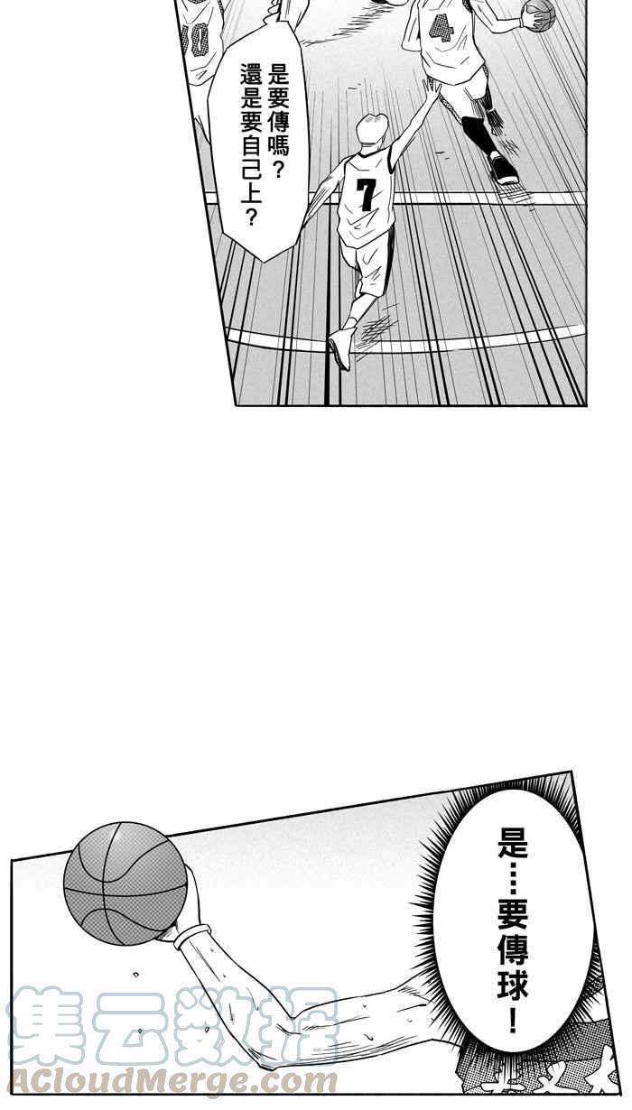 宅男打籃球 - [第95話] 羅東猛牛隊 PART4(1/2) - 3