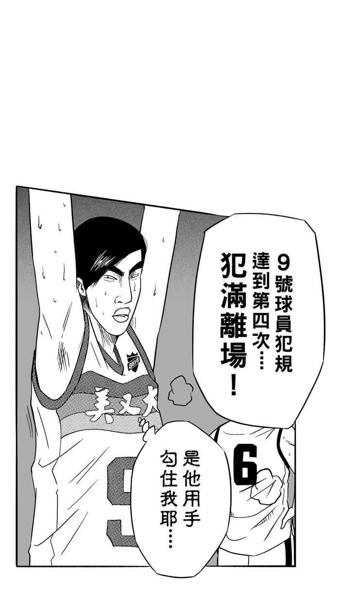 宅男打籃球 - [第95話] 羅東猛牛隊 PART4(1/2) - 3