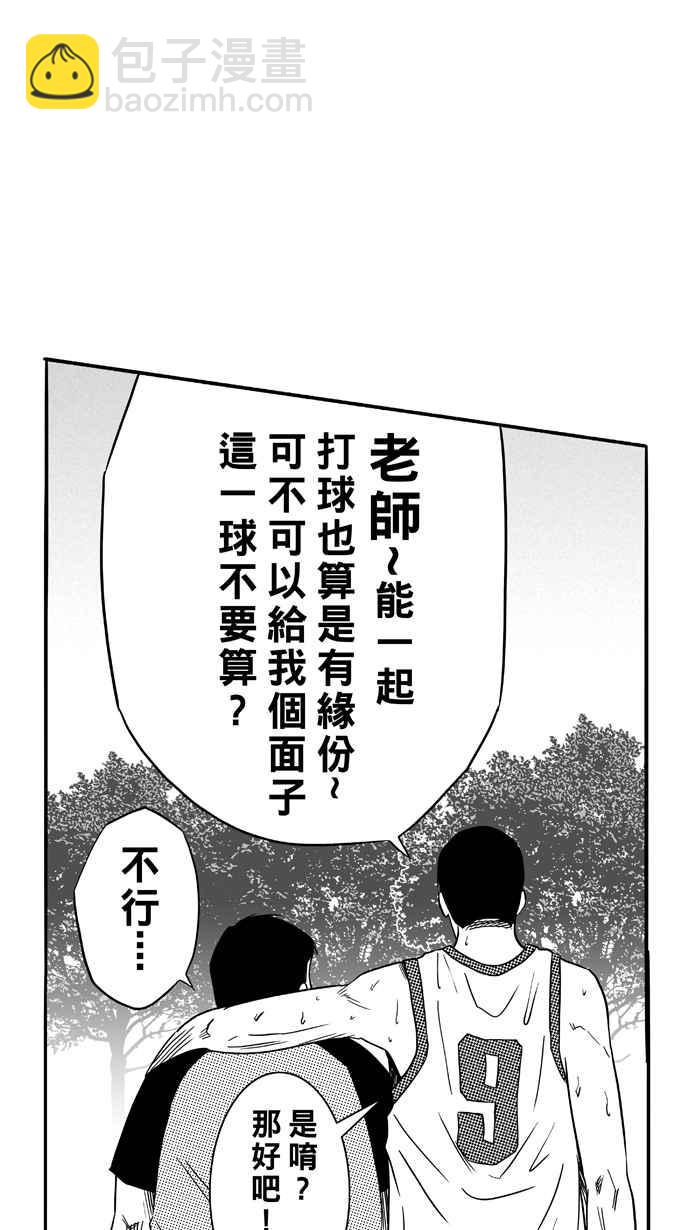 宅男打籃球 - [第95話] 羅東猛牛隊 PART4(1/2) - 4