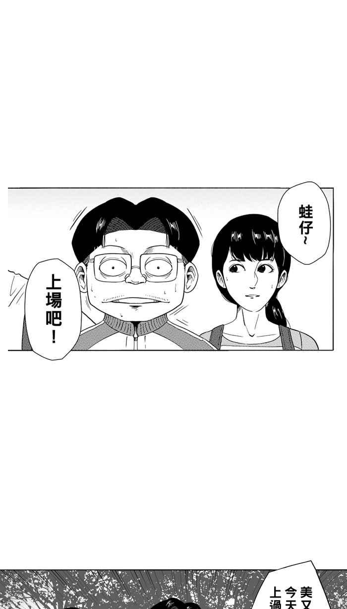 宅男打籃球 - [第95話] 羅東猛牛隊 PART4(1/2) - 6