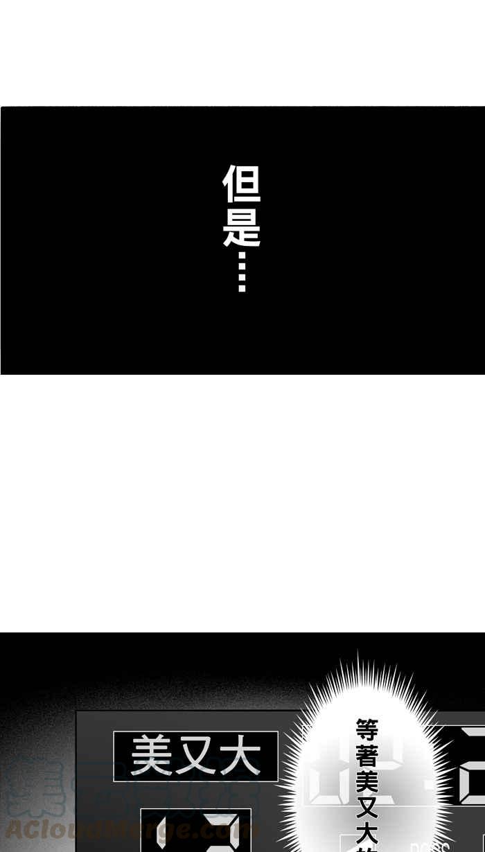 宅男打籃球 - [第95話] 羅東猛牛隊 PART4(1/2) - 4