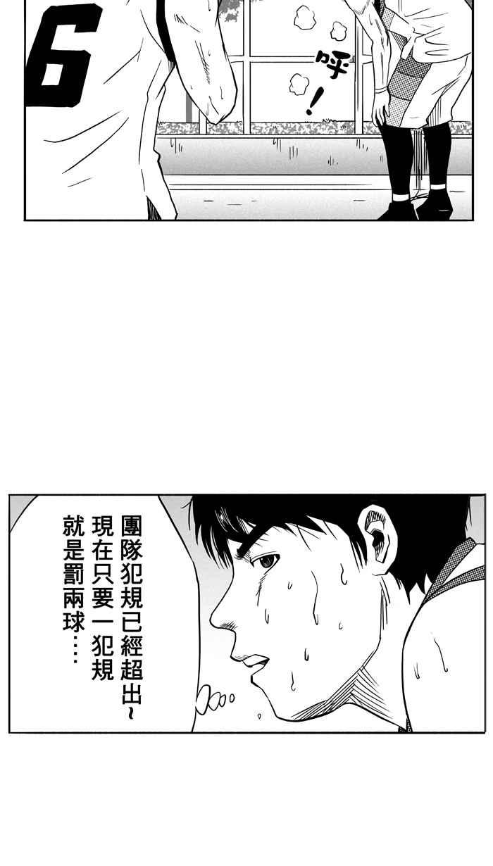 宅男打籃球 - [第95話] 羅東猛牛隊 PART4(1/2) - 1