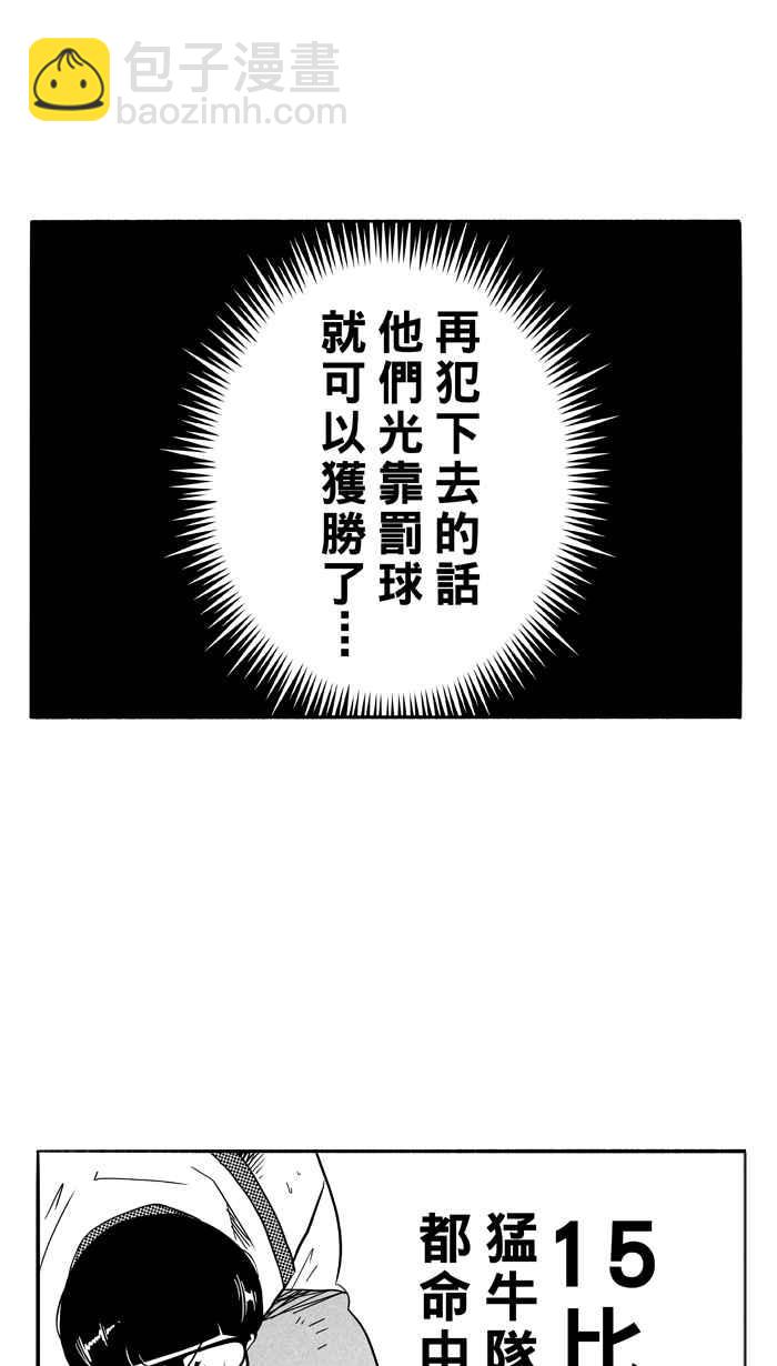 宅男打籃球 - [第95話] 羅東猛牛隊 PART4(1/2) - 2