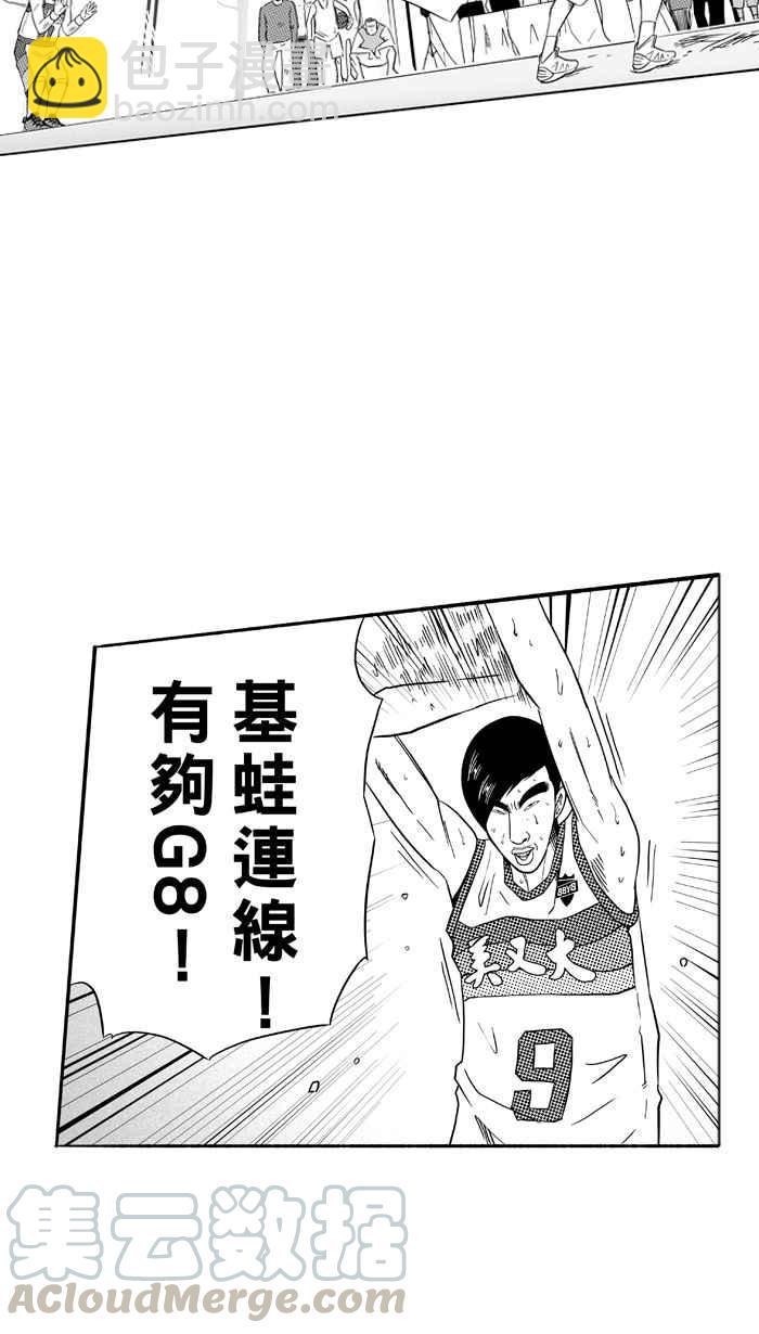 宅男打籃球 - [第95話] 羅東猛牛隊 PART4(1/2) - 1