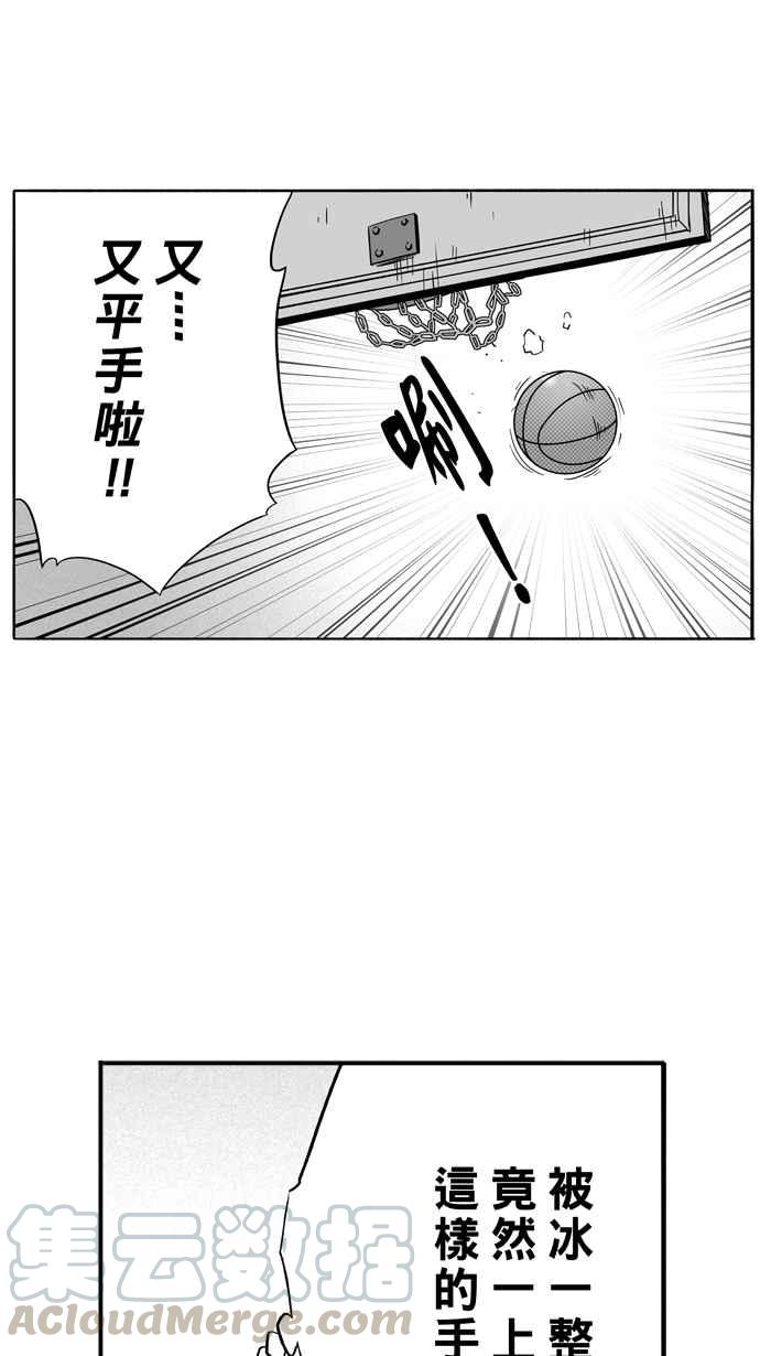 宅男打籃球 - [第95話] 羅東猛牛隊 PART4(2/2) - 2