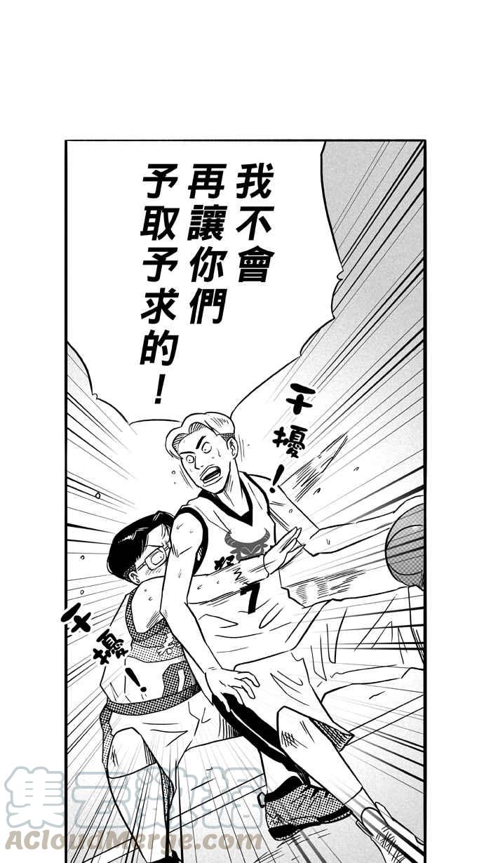 宅男打籃球 - [第95話] 羅東猛牛隊 PART4(2/2) - 1