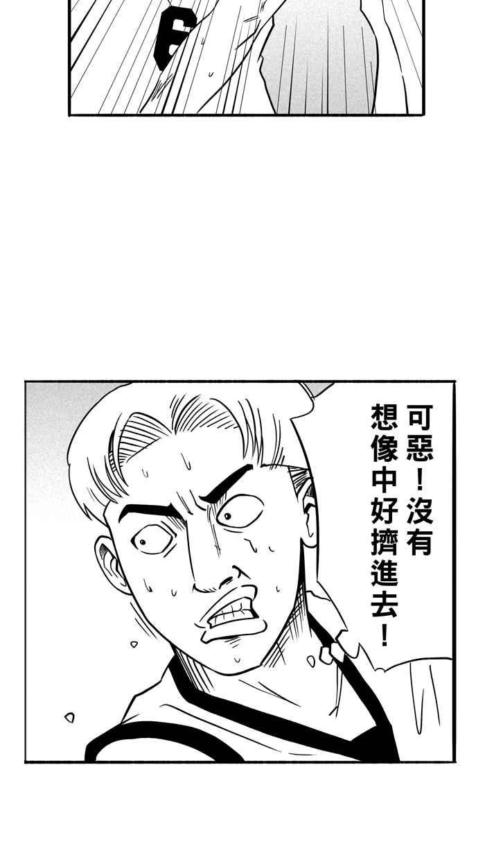 宅男打籃球 - [第95話] 羅東猛牛隊 PART4(2/2) - 3