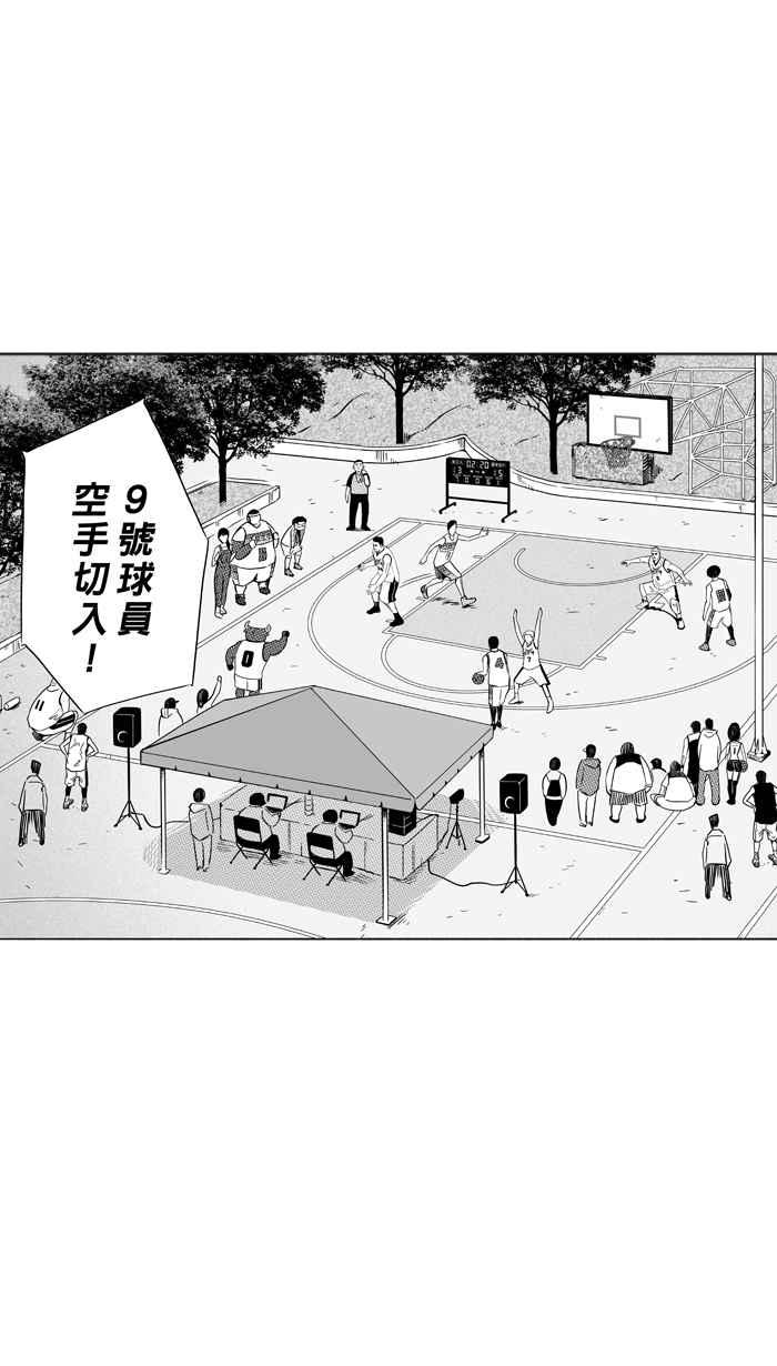 宅男打籃球 - [第95話] 羅東猛牛隊 PART4(1/2) - 6