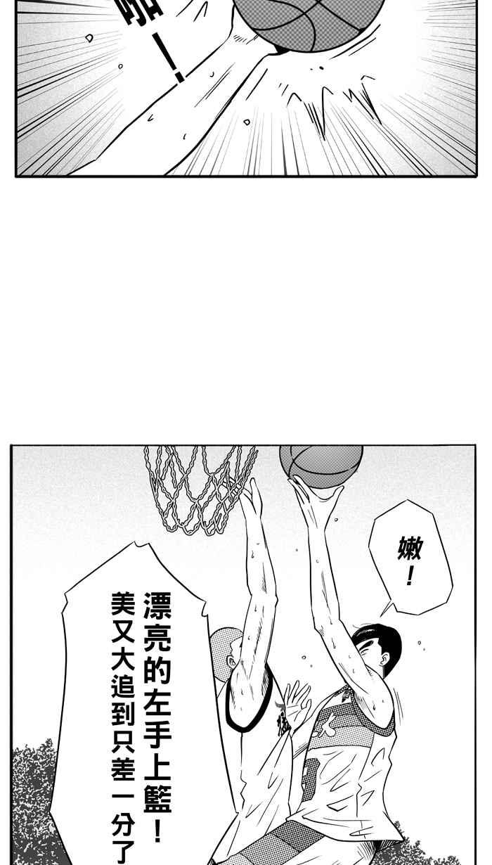 宅男打籃球 - [第95話] 羅東猛牛隊 PART4(1/2) - 8