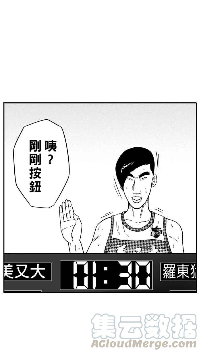 宅男打籃球 - [第97話] 羅東猛牛隊 PART6(1/2) - 3