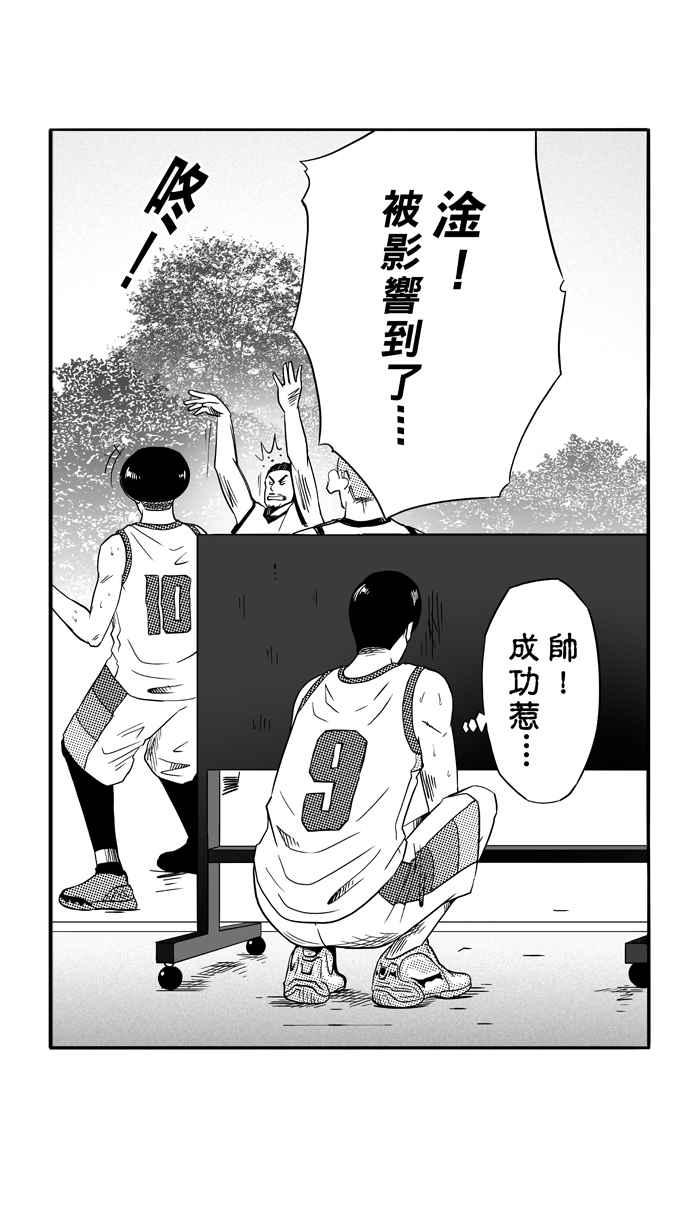 宅男打籃球 - [第97話] 羅東猛牛隊 PART6(1/2) - 7