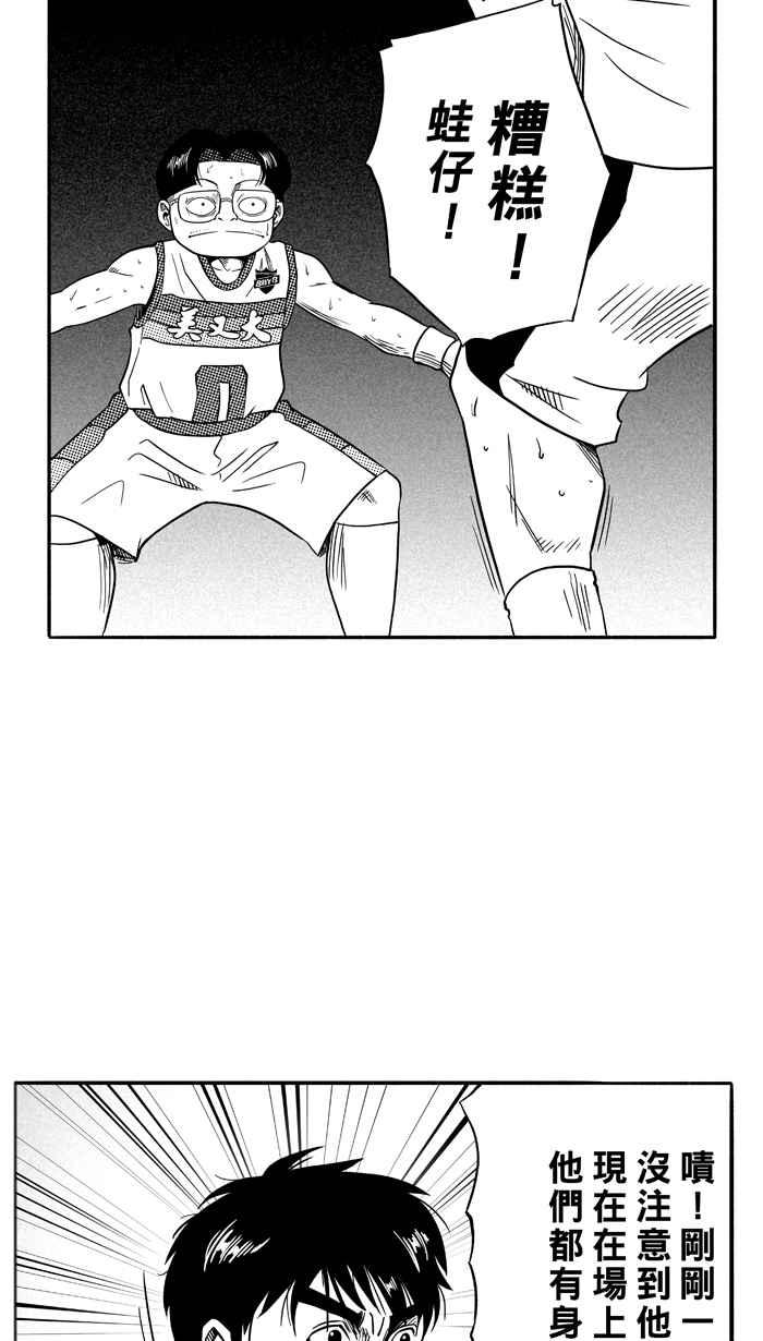 宅男打籃球 - [第97話] 羅東猛牛隊 PART6(1/2) - 3