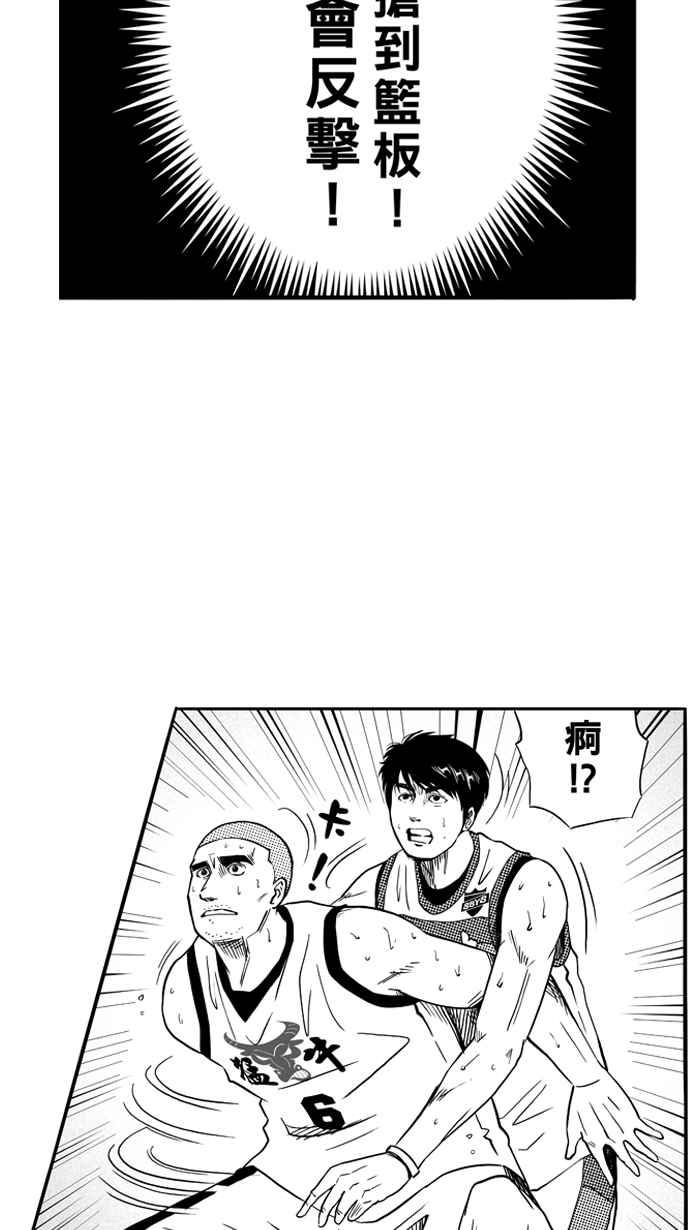 宅男打籃球 - [第97話] 羅東猛牛隊 PART6(1/2) - 4