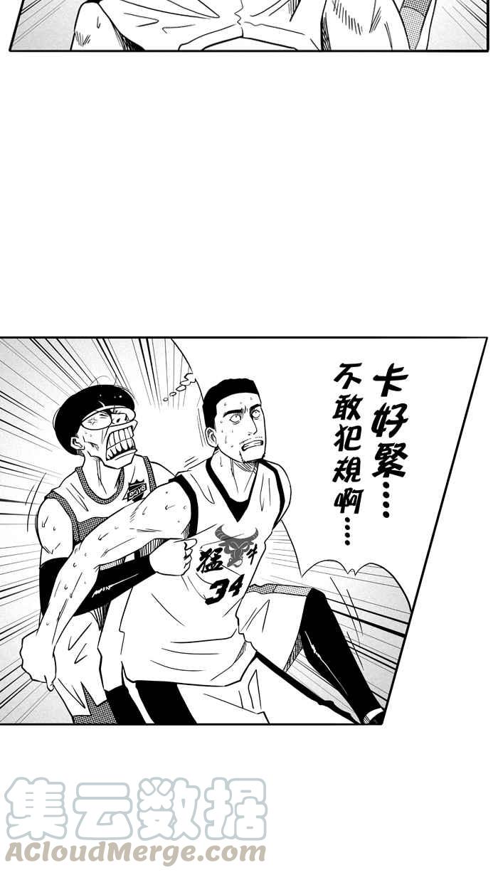 宅男打籃球 - [第97話] 羅東猛牛隊 PART6(1/2) - 5