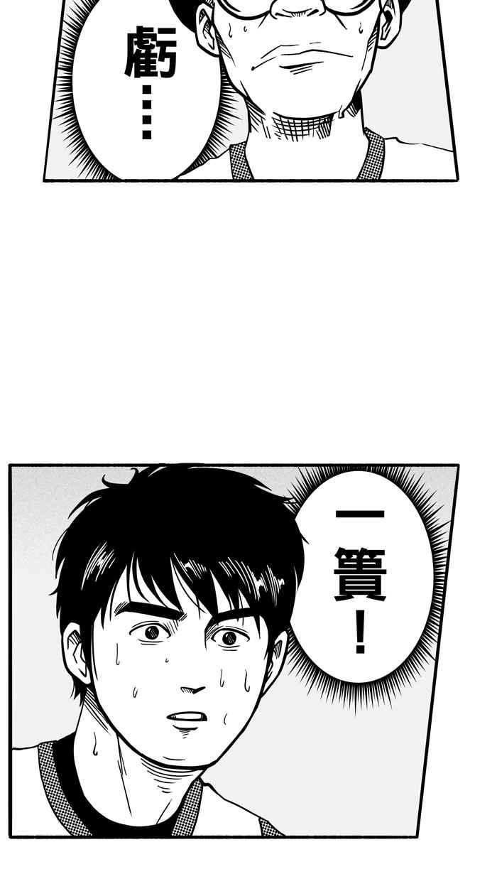 宅男打籃球 - [第97話] 羅東猛牛隊 PART6(1/2) - 8
