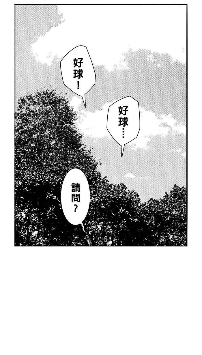 宅男打籃球 - [第97話] 羅東猛牛隊 PART6(2/2) - 3