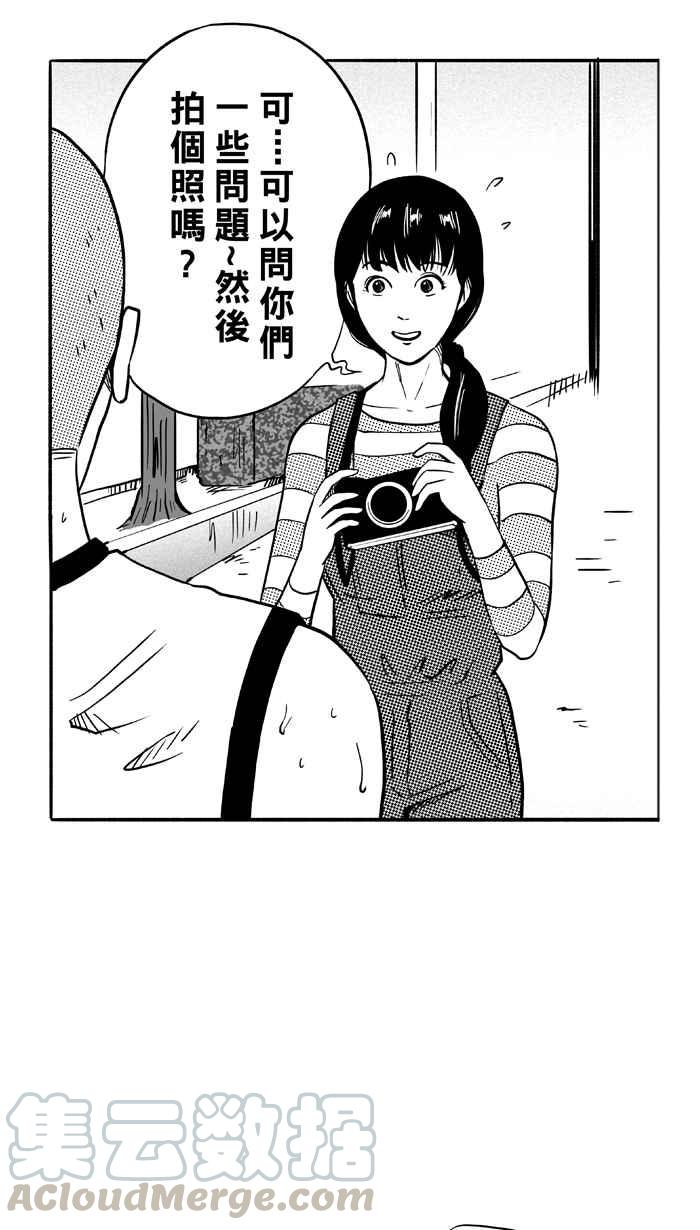 宅男打籃球 - [第97話] 羅東猛牛隊 PART6(2/2) - 4